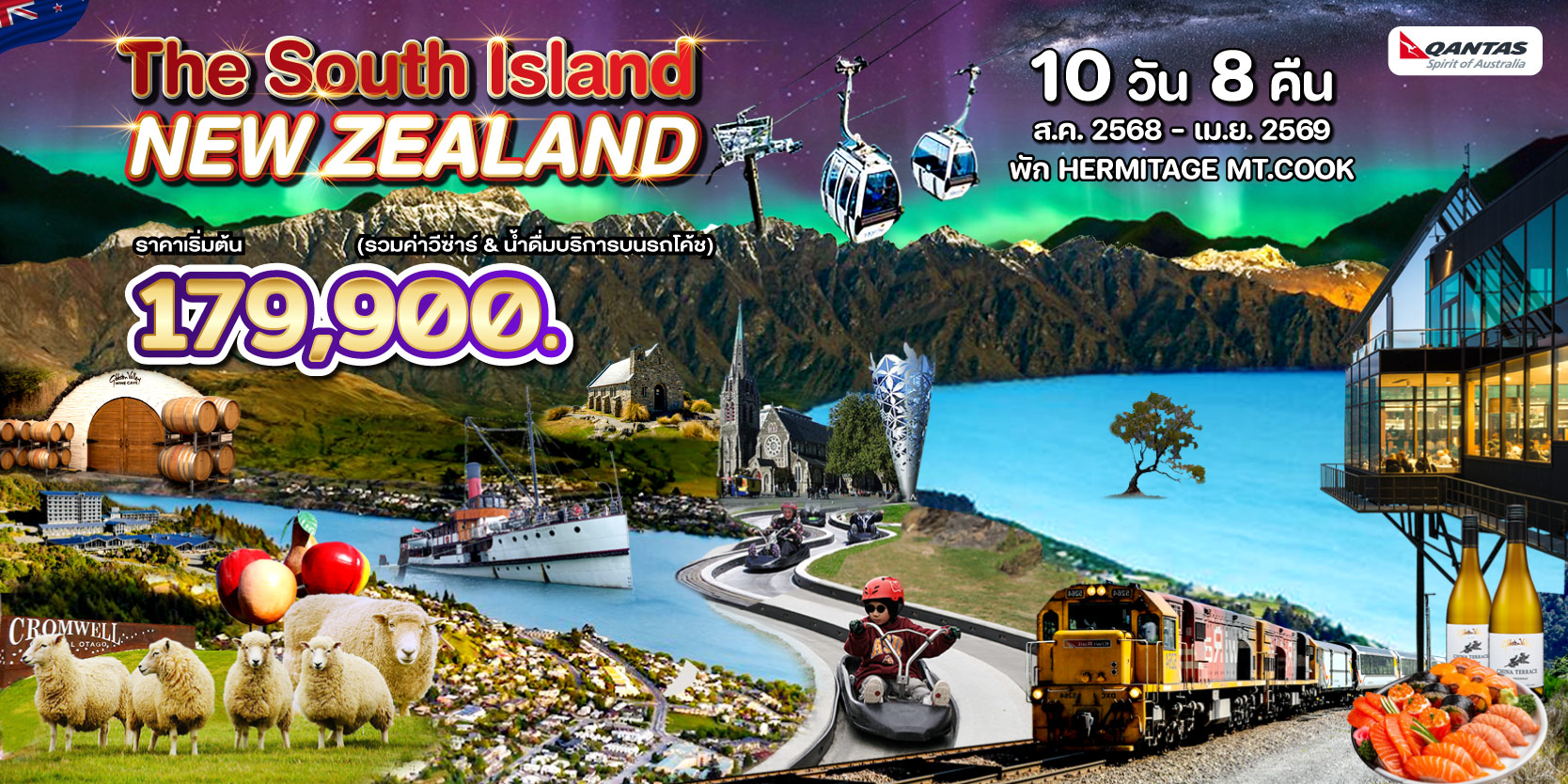 กรุงเทพฯ อินเตอร์ แทรเวล :: บริการทัวร์ท่องเที่ยวครบวงจร ไปเที่ยวแบบชิลๆ