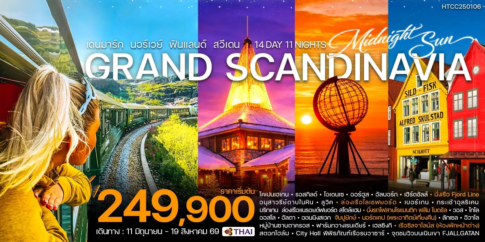 กรุงเทพฯ อินเตอร์ แทรเวล :: บริการทัวร์ท่องเที่ยวครบวงจร ไปเที่ยวแบบชิลๆ