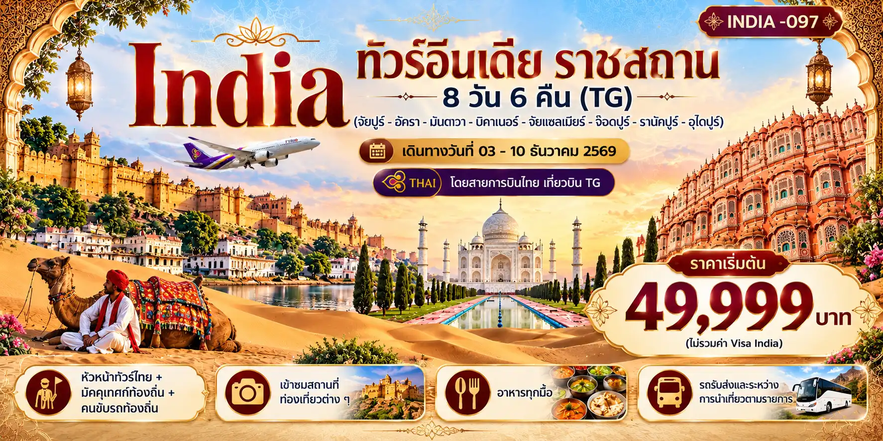 กรุงเทพฯ อินเตอร์ แทรเวล :: บริการทัวร์ท่องเที่ยวครบวงจร ไปเที่ยวแบบชิลๆ