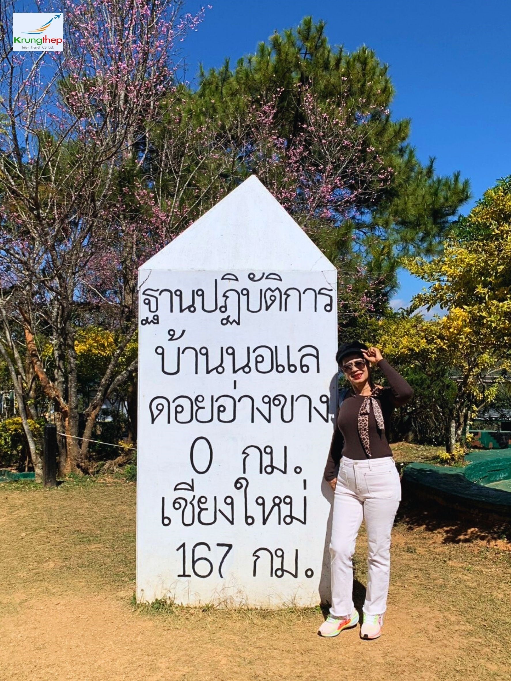 ฐานปฏิบัติการบ้านนอแล