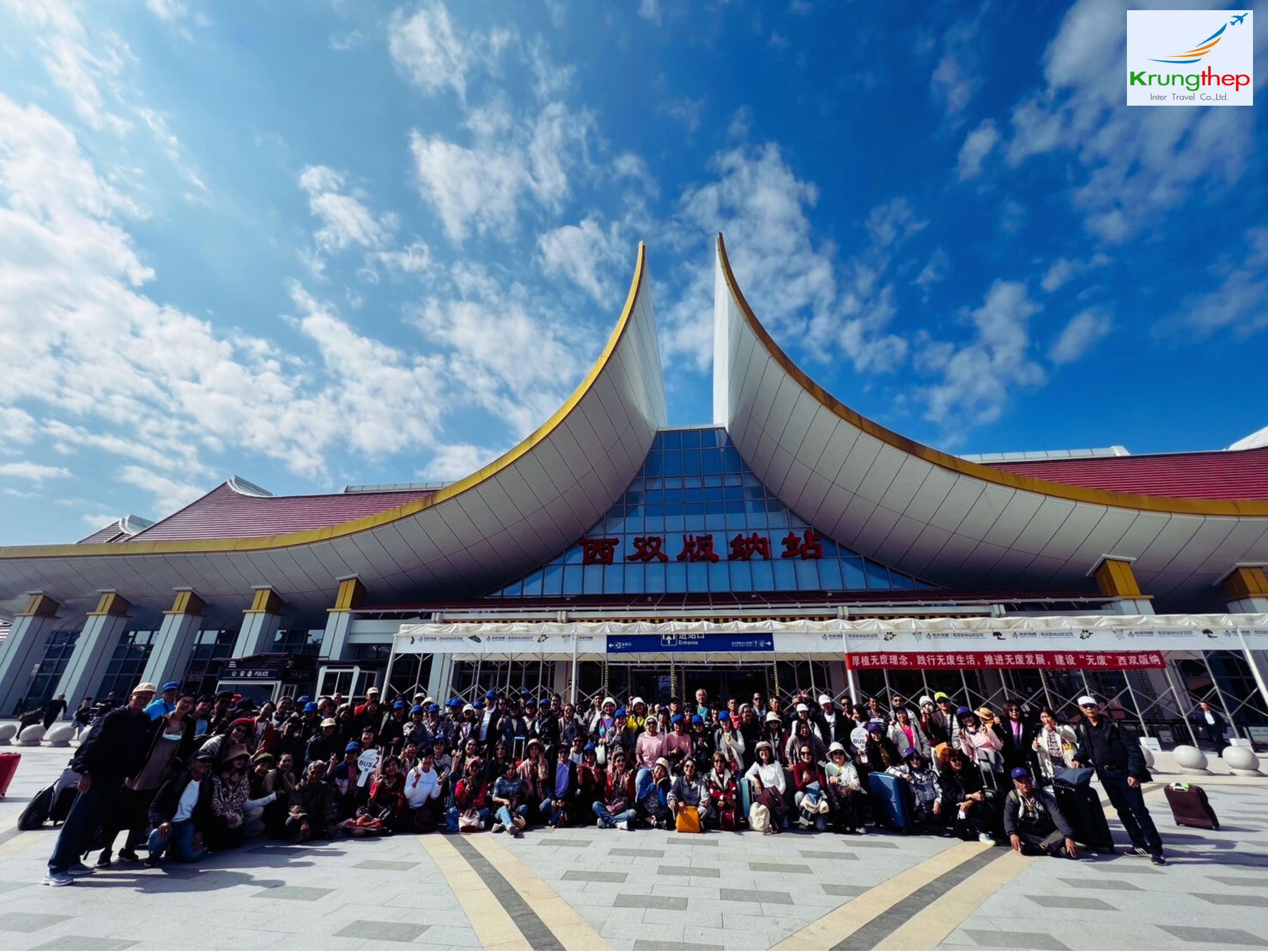ขอบพระคุณ คณะทัวร์ จ.ตราด ใช้บริการจัดทริป หนองคาย เวียงจันทน์ (สปป.ลาว) สิบสองปันนา (จีน) วันที่ 10-15 ธ.ค.67 จำนวน 130 ท่าน (3 บัส)