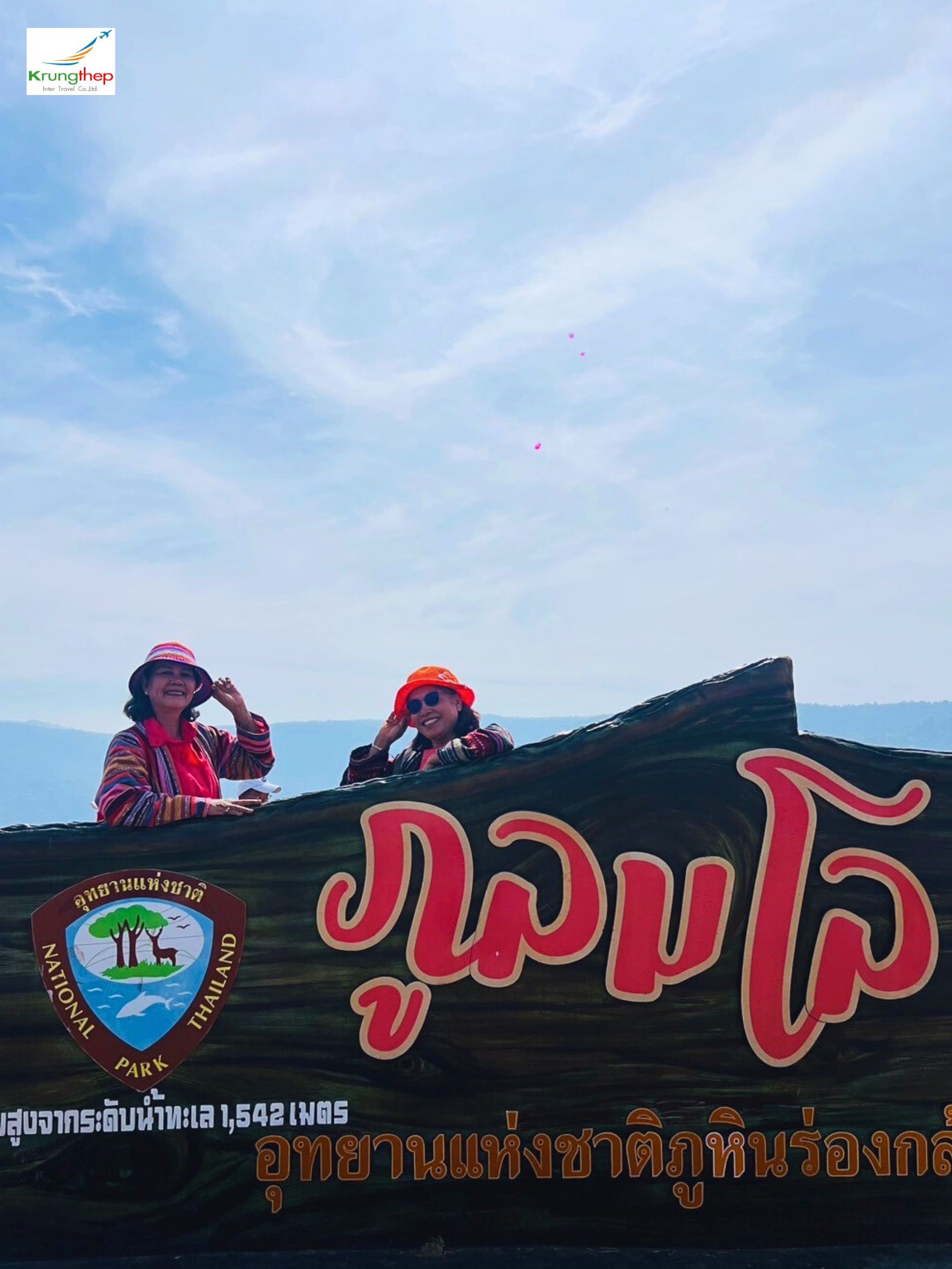 ภูลมโล อุทยานแห่งชาติภูหินร่องกล้า