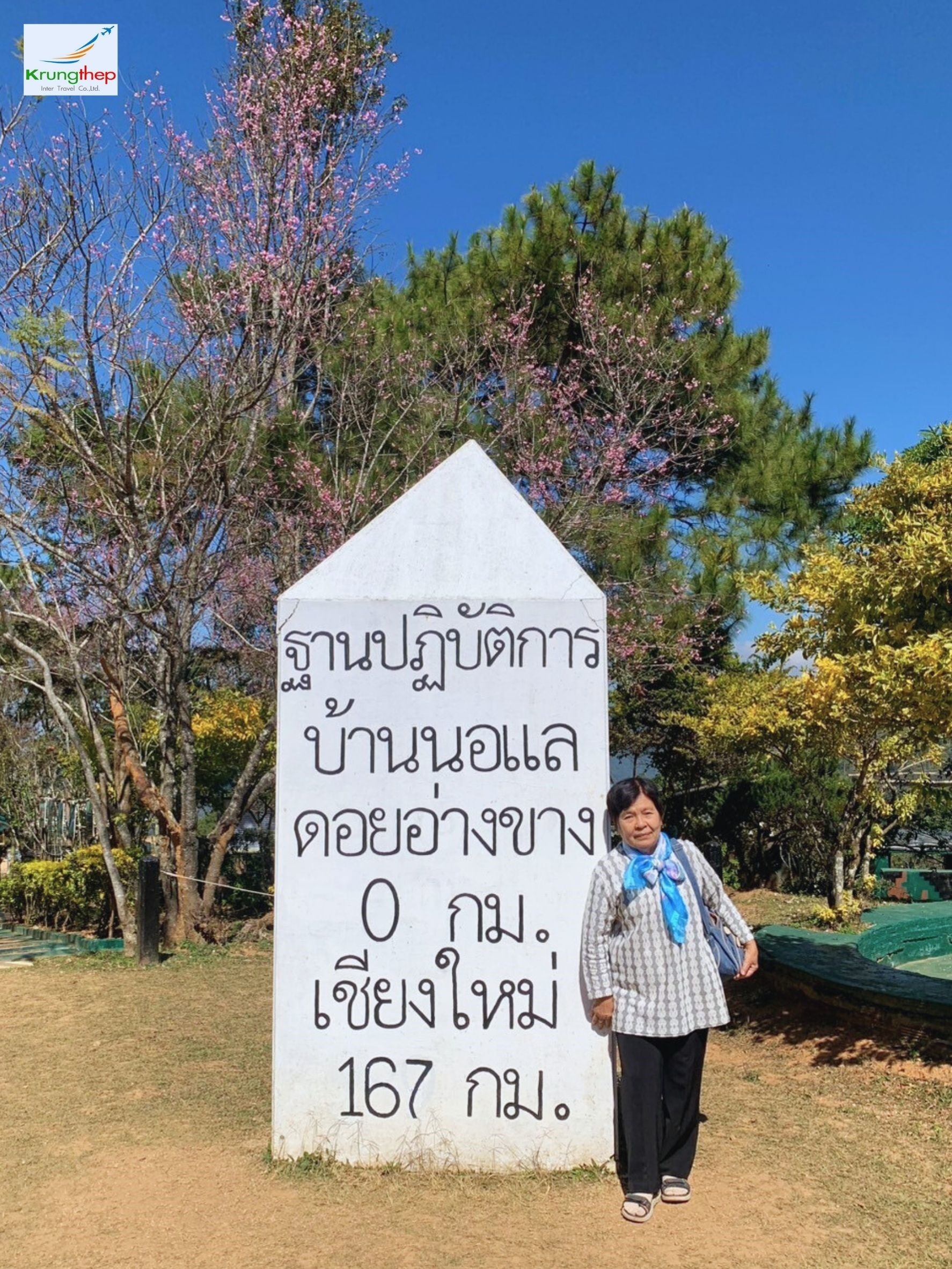 ฐานปฏิบัติการบ้านนอแล