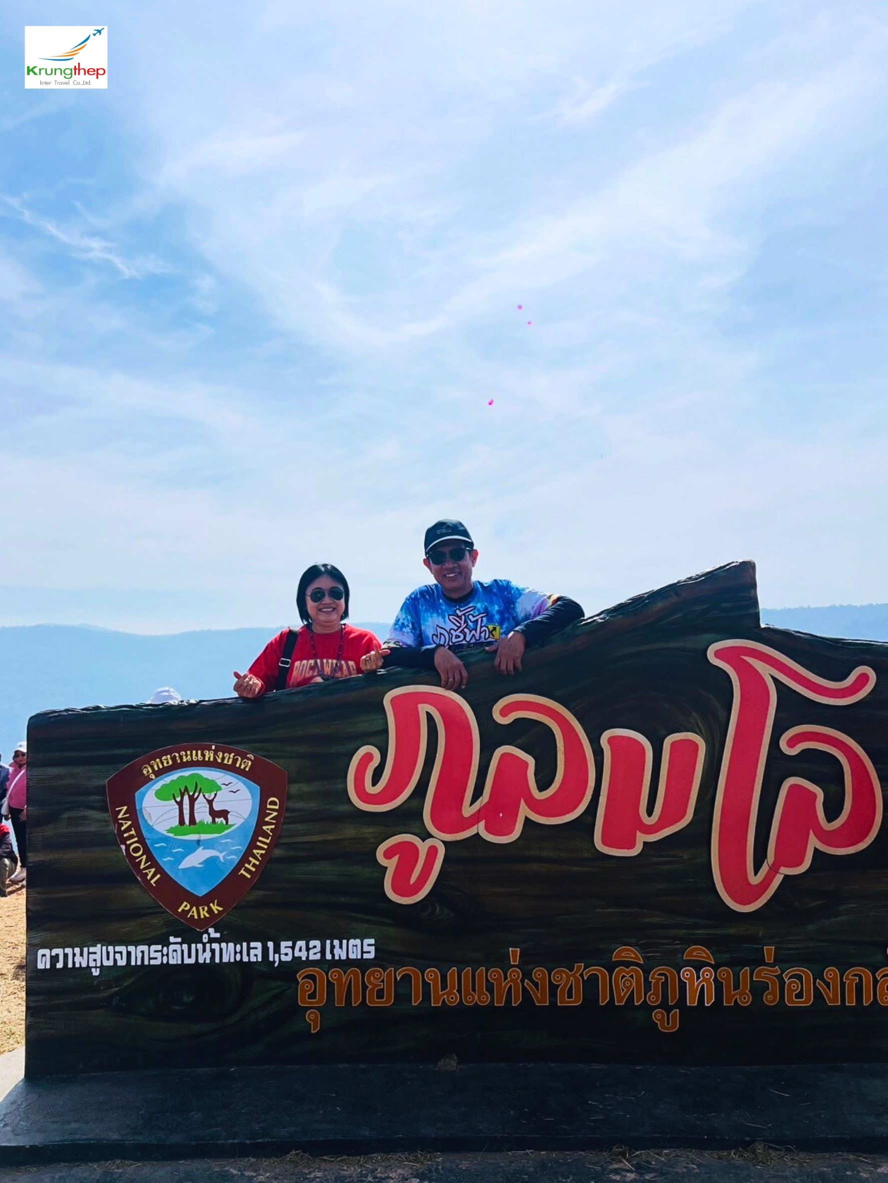 ภูลมโล อุทยานแห่งชาติภูหินร่องกล้า