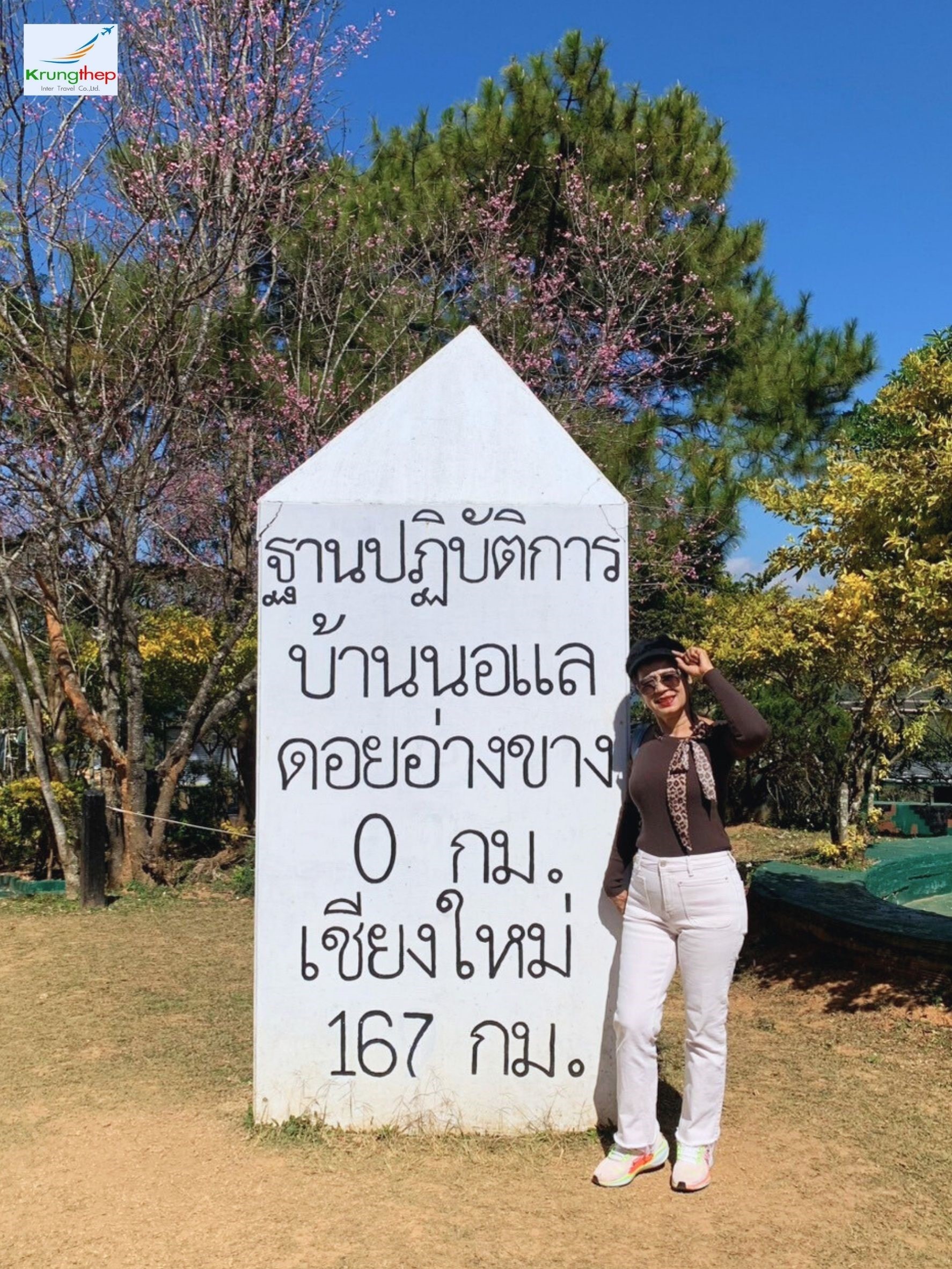 ฐานปฏิบัติการบ้านนอแล