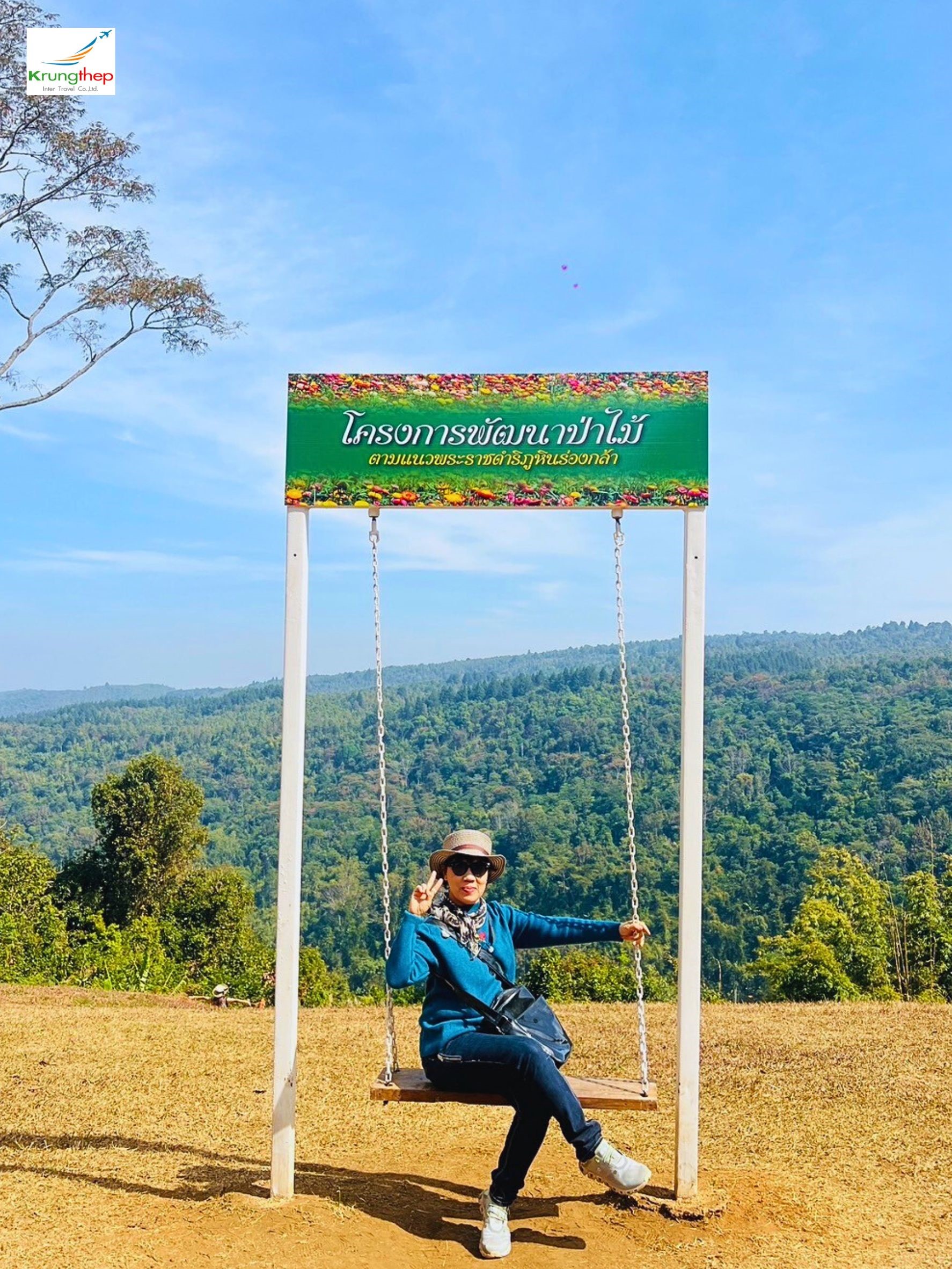 ทุ่งดอกกระดาษ อุทยานแห่งชาติภูหินร่องกล้า