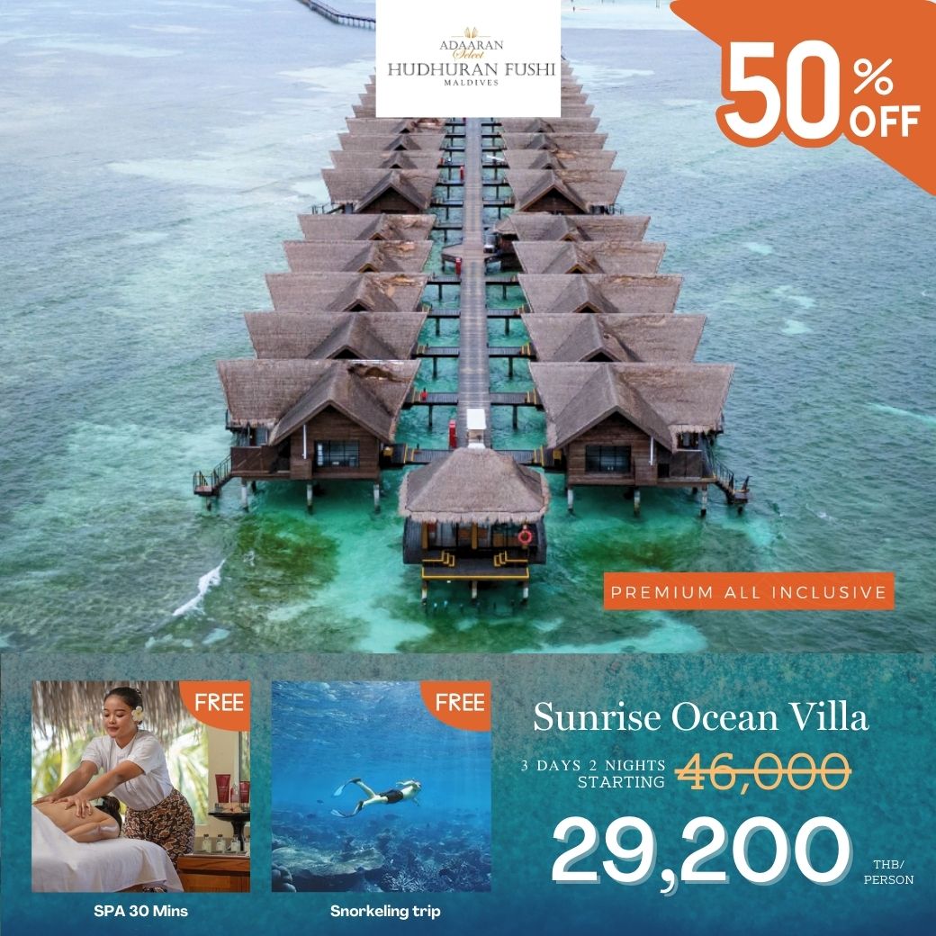 แพ็กเกจ ทัวร์มัลดีฟส์  Adaaran Select Hudhuranfushi  3วัน 2 คืน